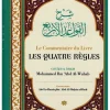 Le Commentaire du Livre Les quatre règles - Commentaire du Cheikh Abd Ar-Razzâq ibn Abd Al-Muhsin Al-Badr