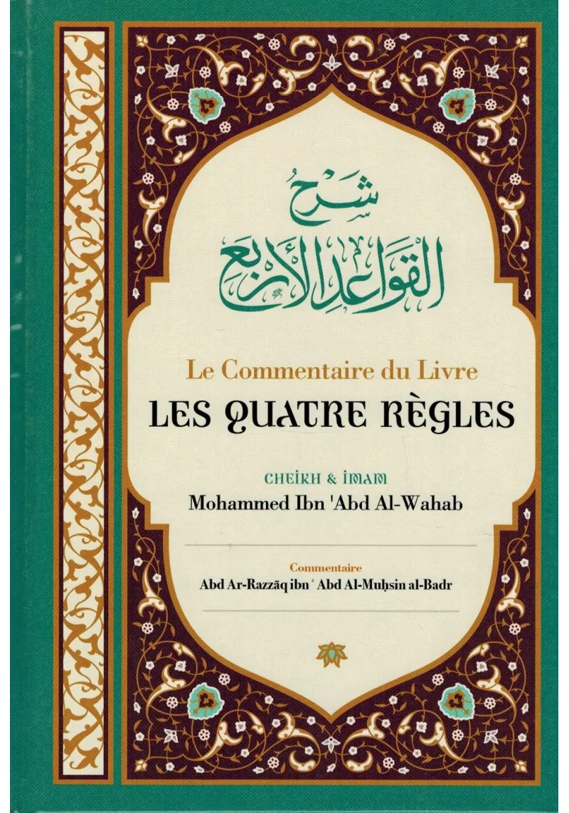 Le Commentaire du Livre Les quatre règles - Commentaire du Cheikh Abd Ar-Razzâq ibn Abd Al-Muhsin Al-Badr