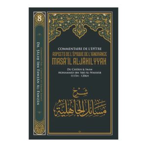 Commentaire de l'épître Aspect de l'époque de l'ignorance Masâ'il Al-Jahiliyyah du Cheikh et Imam Muhammad ibn ‘Abd Al-Wahhāb - Commenté par l'éminent et grand savant Dr. Sâlih ibn Fawzân Al-Fawzân 