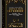 Commentaire de l'épître La dissipation des ambiguïtés Kachf Ach-Chubuhāt du Cheikh et Imam Muhammad ibn ‘Abd Al-Wahhāb - Commenté par l'éminent et grand savant Dr. Sâlih ibn Fawzân Al-Fawzân 