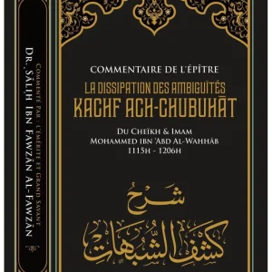Commentaire de l'épître La dissipation des ambiguïtés Kachf Ach-Chubuhāt du Cheikh et Imam Muhammad ibn ‘Abd Al-Wahhāb - Commenté par l'éminent et grand savant Dr. Sâlih ibn Fawzân Al-Fawzân 