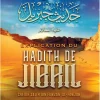 Explication du hadith de jibril - Cheikh Sâlih ibn Fawzân Al-Fawzân