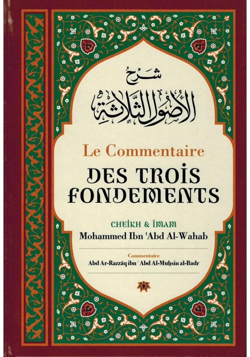 Le Commentaire des trois Fondements - commentaire du Cheikh Abd Ar-Razzâq ibn Abd Al-Muhsin Al-Badr