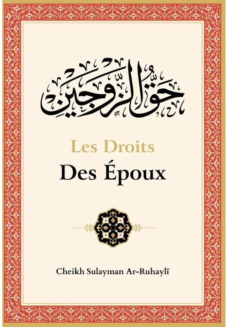Les droit des époux - Cheikh Sulayman Ar-Ruhaylî
