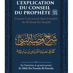 L'explication du conseil du Prophète ﷺ - Sheikh Sâlih Al-Fawzân