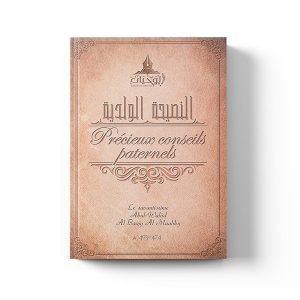 Précieux conseils paternels - Abul-Waliid Al Baajy Al Maaliky