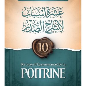10 causes d'épanouissement de la poitrine - Cheikh Abd Ar-Razzâq Al-Badr