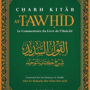 Charh Kitab At-Tawhid : Le Commentaire du Livre de l'Unicité - 'Abd Ar-Rahman Ibn Nâsir Sa'dî