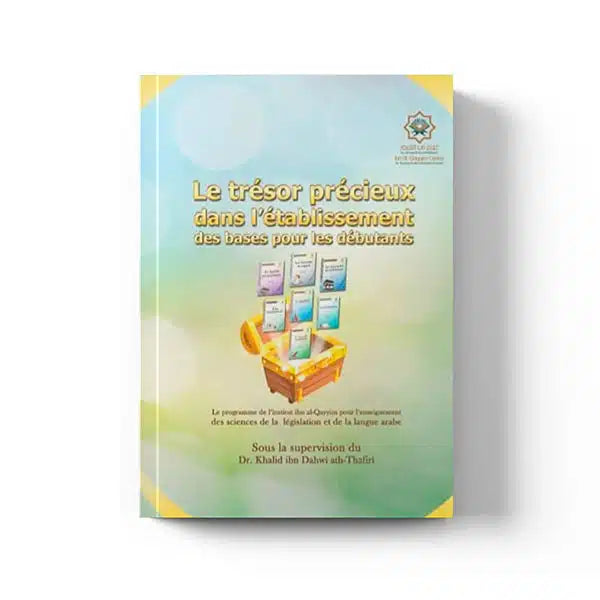 Le trésor précieux dans l'établissement des bases pour les débutants - programme de l'institut Ibn Al-Qayyim pour l'enseignement des sciences de la législation et de la langue arabe