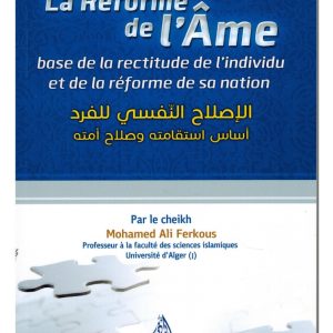 La réforme de l'âme : base de la rectitude de l'individu et de la réforme de sa nation : Cheikh Mohammad Ali Ferkous
