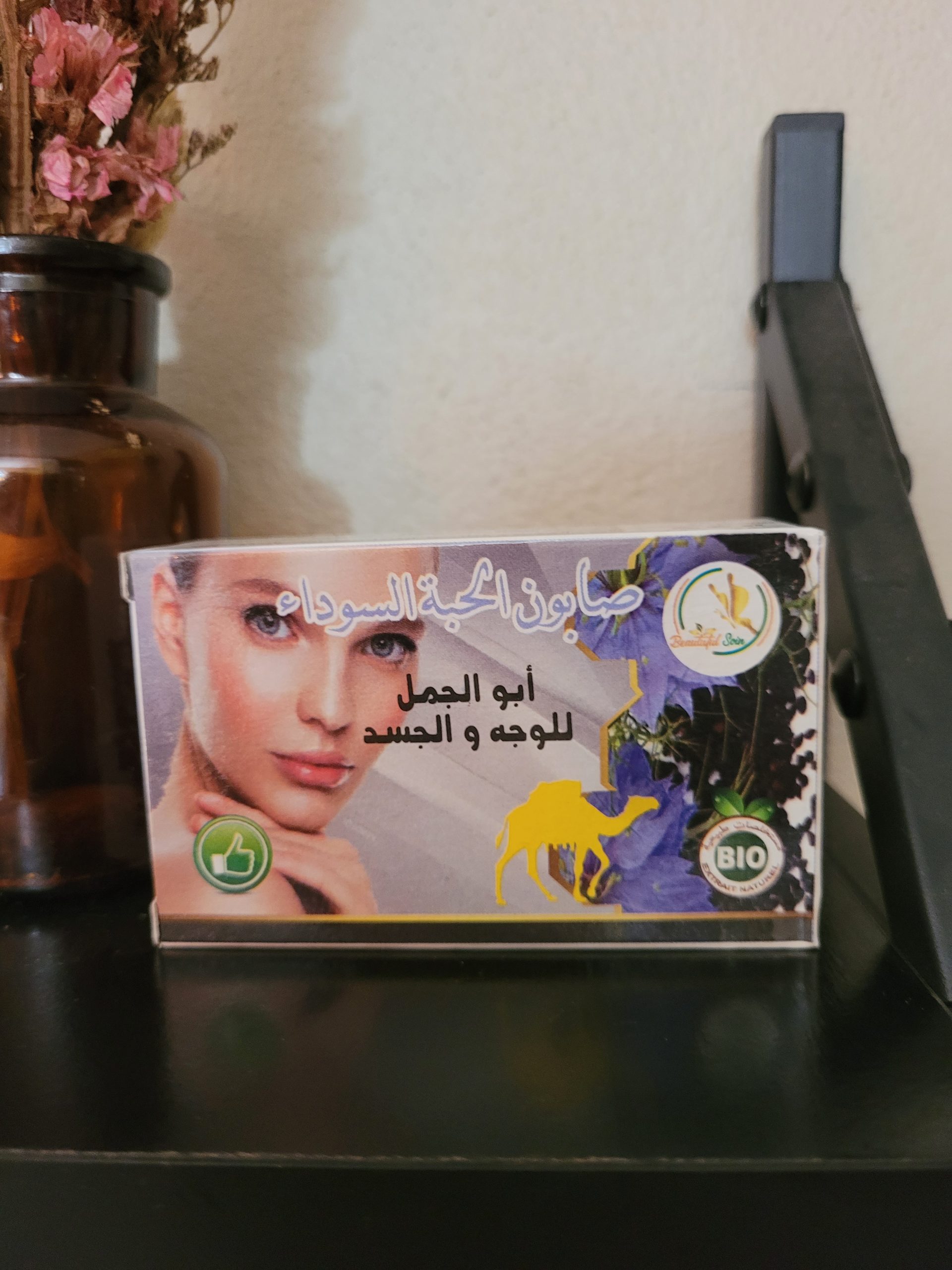 Savon à la Nigelle - Visage & Corps