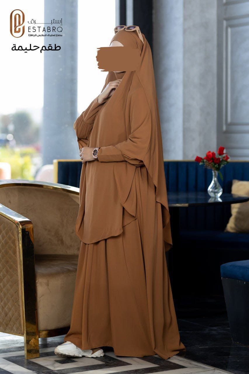 Ensemble Halima - Abaya + Khimar