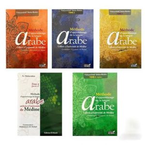 Méthode d'apprentissage de la langue arabe utilisée à l'université de Médine - Tome 1 à 4