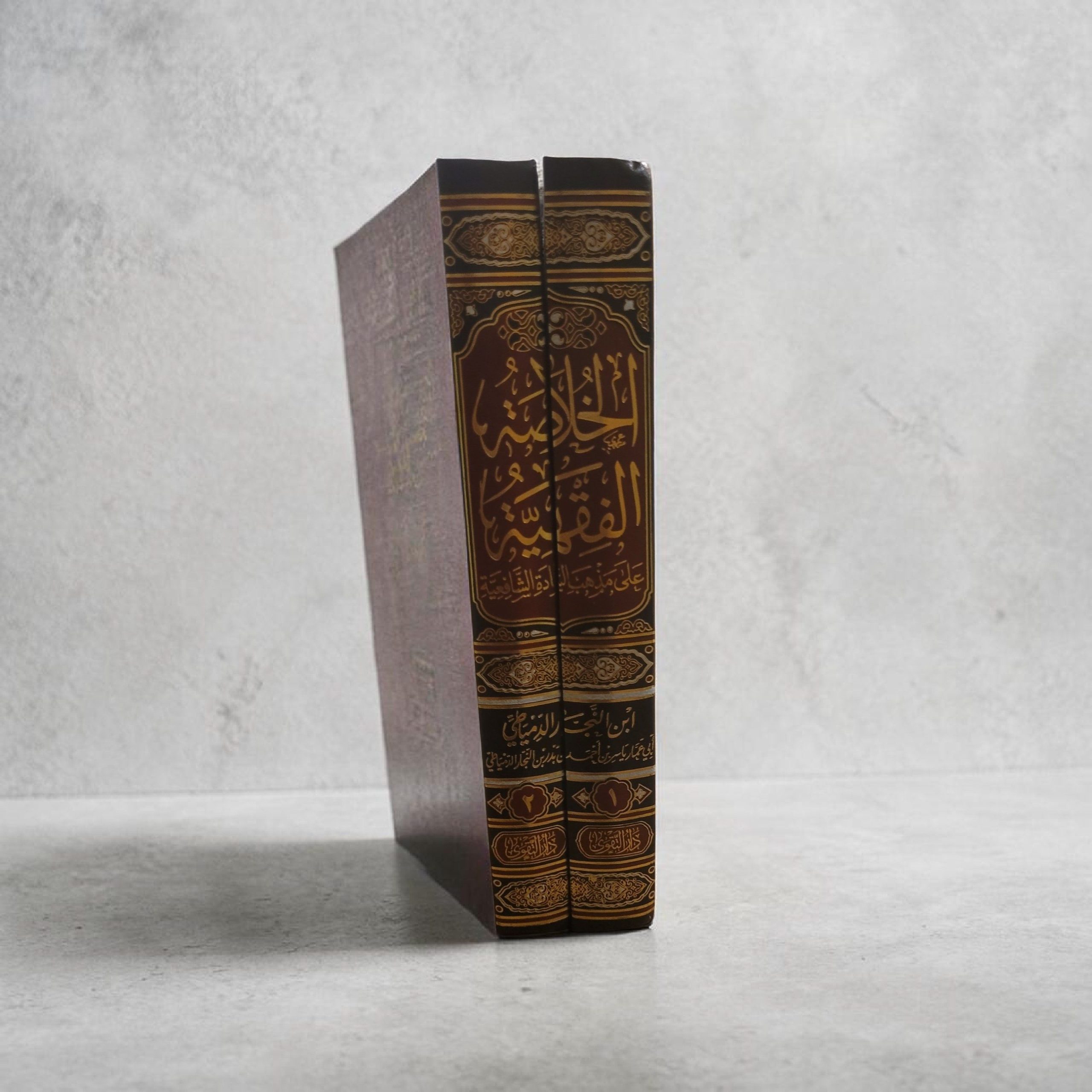 الخلاصية الفقهية على مذهب السادة الشافعية - Al-Khulasah Al-Fiqhiyya ‘ala Madhhab As-Sâdah Ash-Shâfi‘iyyah - ابن حجر الهيتمي (Ibn Hajar Al-Haytami) – Image 2