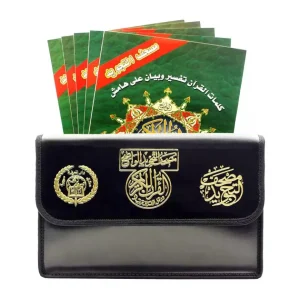 CARTABLE CORAN – 30 JUZ + TAJWÎD